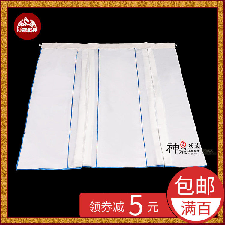 戏曲戏剧演出服装 京剧青衣腰包 白色素裙王宝钏秦香莲镶边马面裙