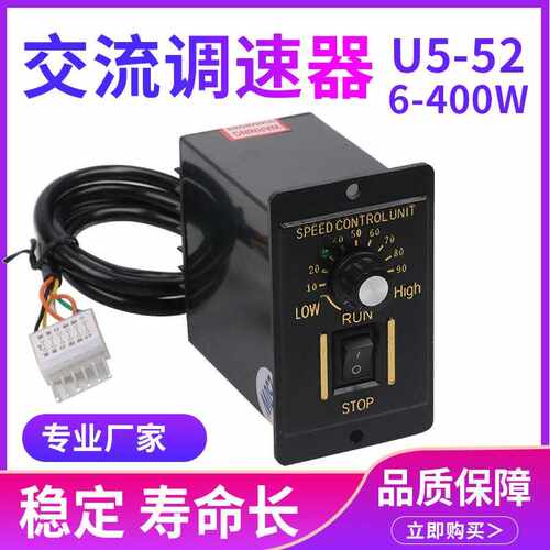马达调速开关电机调速器 220v电机调节开关 120w180w250w400w