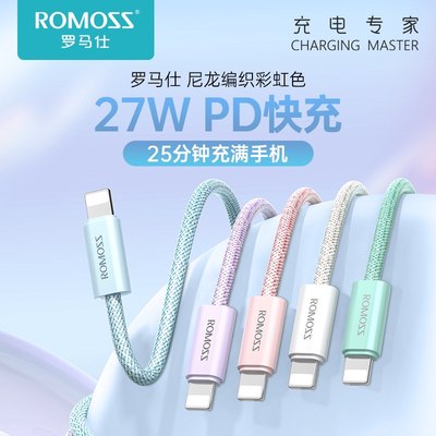 罗马仕苹果PD20w快充线手机数据线适用于苹果13全系列充电线新品25分钟充满手机