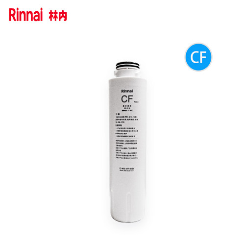 林内净热一体机CF、CB、RO滤芯