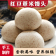 红豆薏米馒头纯手工馍馍老面发酵早餐方便速食不添加蔗糖山东面食