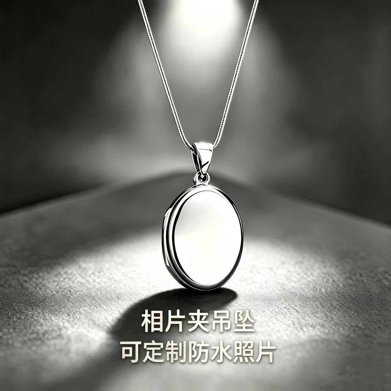 纯银可以打开椭圆光面吊坠项链女