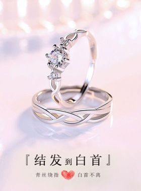 情侣戒指一对女男款对戒学生小众开口结婚钻戒闺蜜可调节礼物纪念