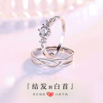 情侣戒指一对女男款对戒学生小众开口结婚钻戒闺蜜可调节礼物纪念