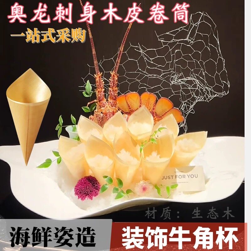 中古风木皮牛角杯刺身装饰摆件