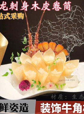 中古风木皮牛角杯刺身装饰摆件