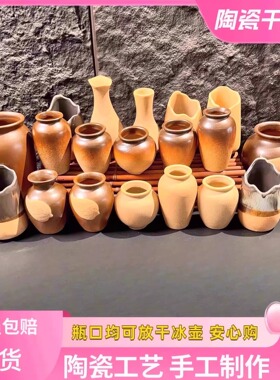 陶瓷干冰小壶刺身摆盘装饰