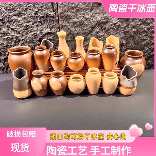 陶瓷干冰小壶刺身摆盘装饰