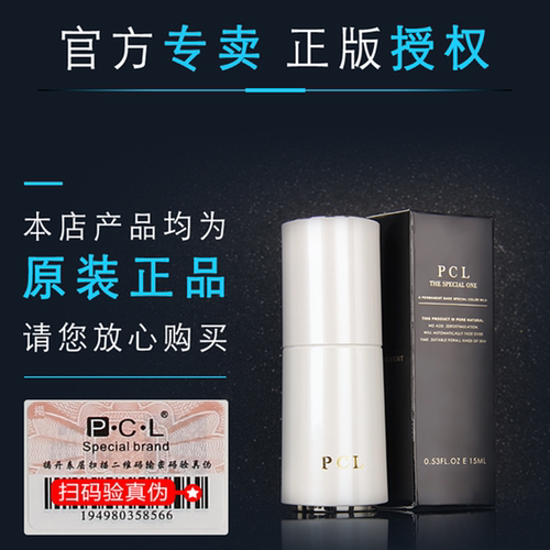 pcl纯植物不结痂纹眉德国美瞳线
