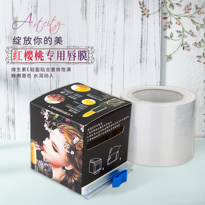 健康唇膏纹绣专用保鲜膜