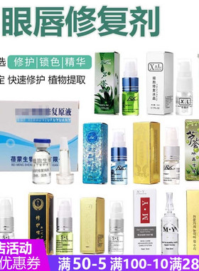bl韩式半永久冰晶唇部锁色修复剂