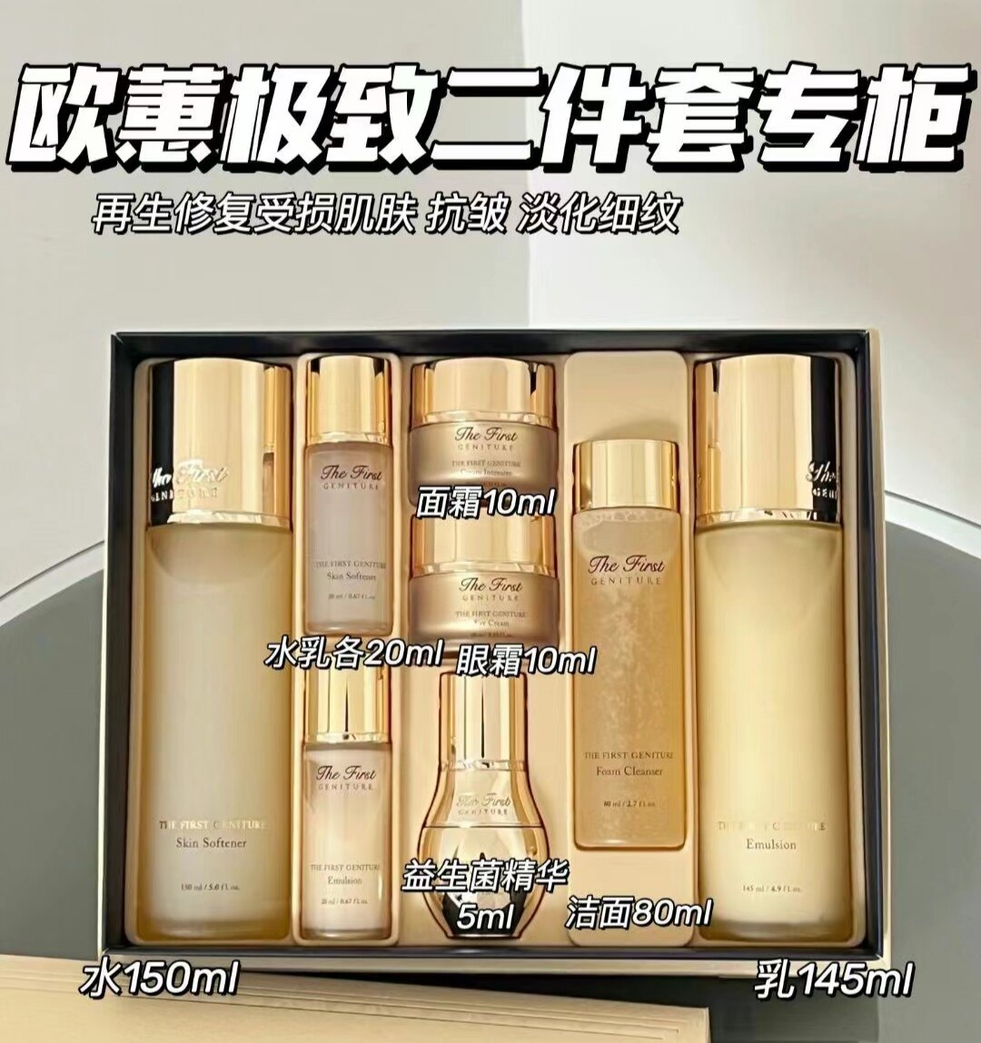 韩国ohui欧惠极致套盒水乳霜紧致补水保湿套装欧蕙官方旗舰店正品