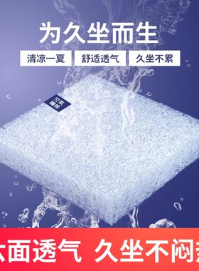 4D空气纤维坐垫办公室久坐神器汽车屁垫透气夏季凉垫座垫餐椅垫子