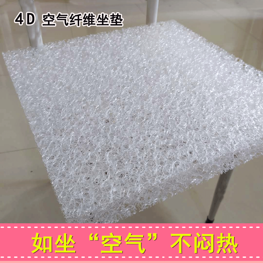 纤维透气办公室舒适粉丝美臀坐垫