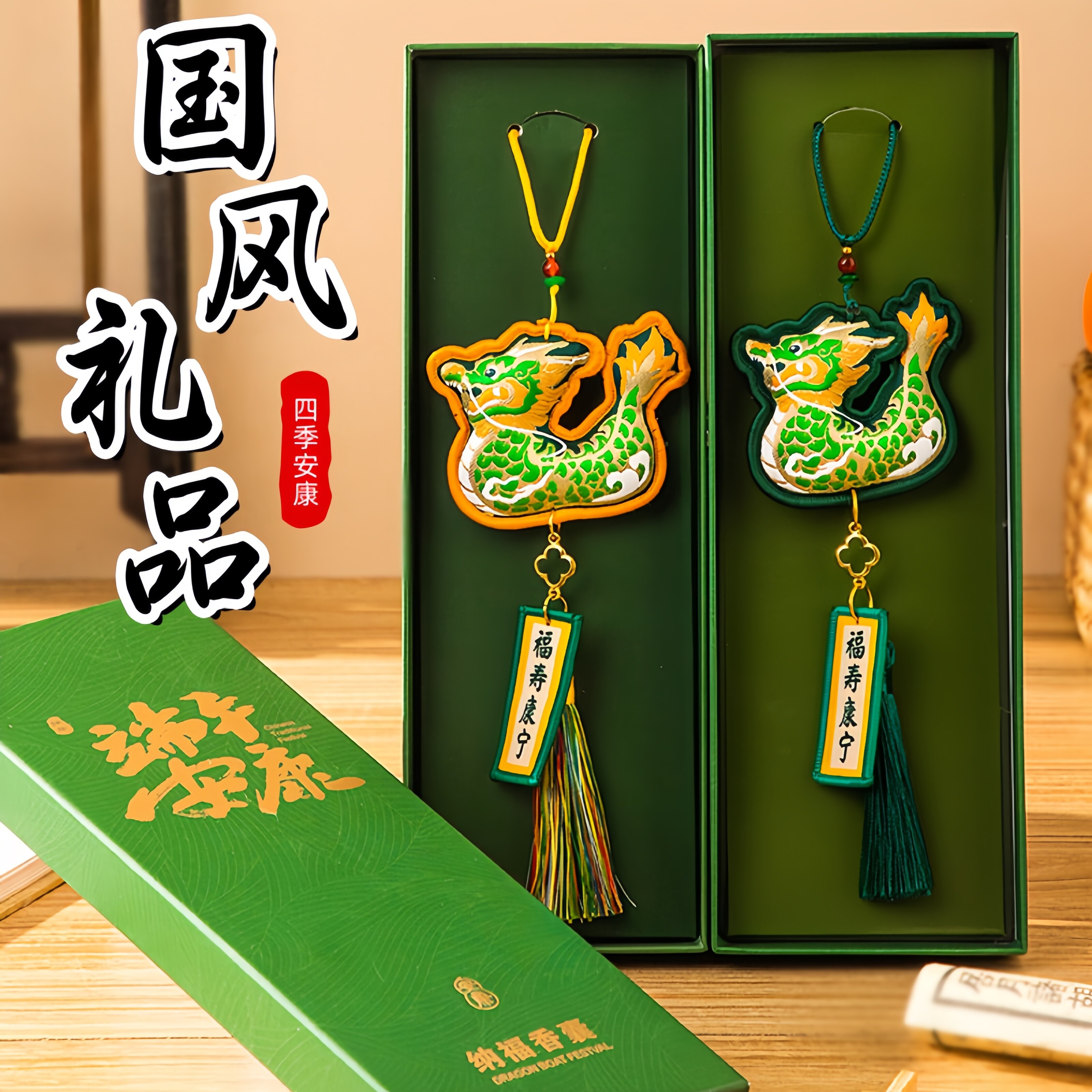 哪吒艾草香包随身挂脖福袋端午节香囊礼盒送亲人朋友传统文创礼物
