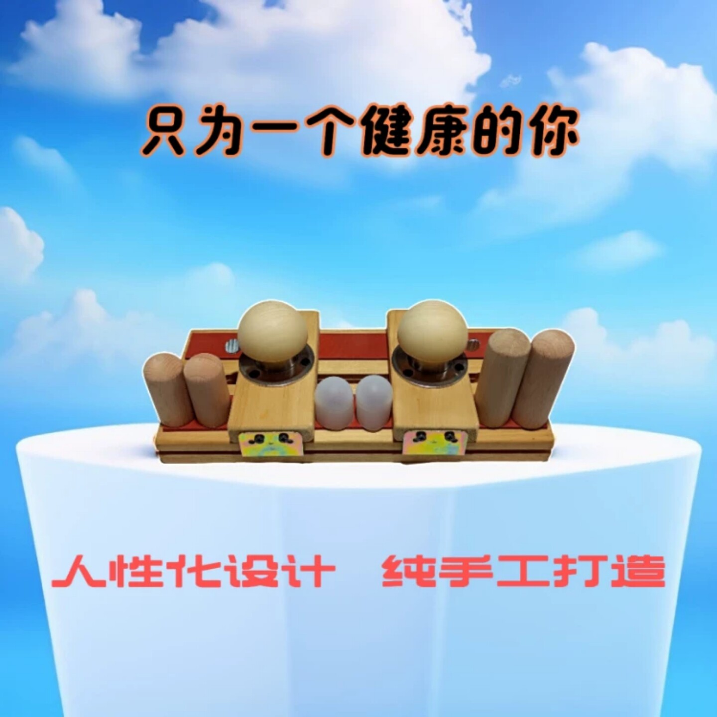 颈椎腰部背部按摩器躺着按手工木头按摩仪神器腰椎间盘突出理疗器