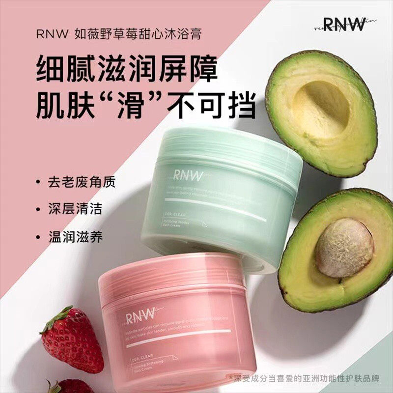 rnw磨砂膏清肌嫩肤沐浴膏嫩白去角质全身去鸡皮肤疙瘩深层清洁