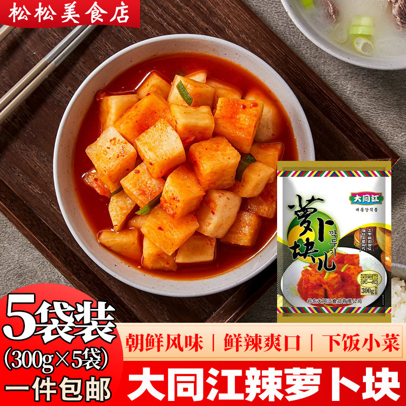大同江韩式风味萝卜块泡菜图片