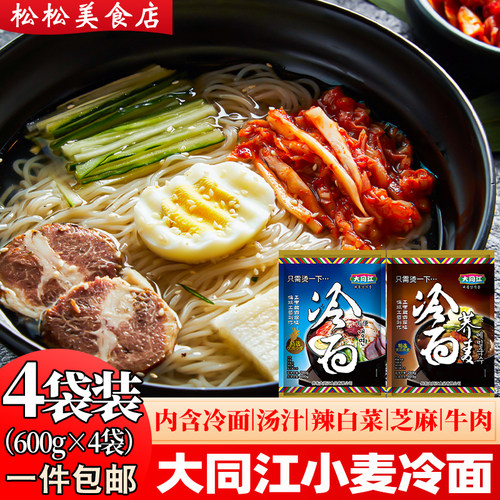 大同江小麦荞麦600克冷面送泡菜