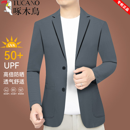 啄木鸟男士防晒西服夏季薄款西装