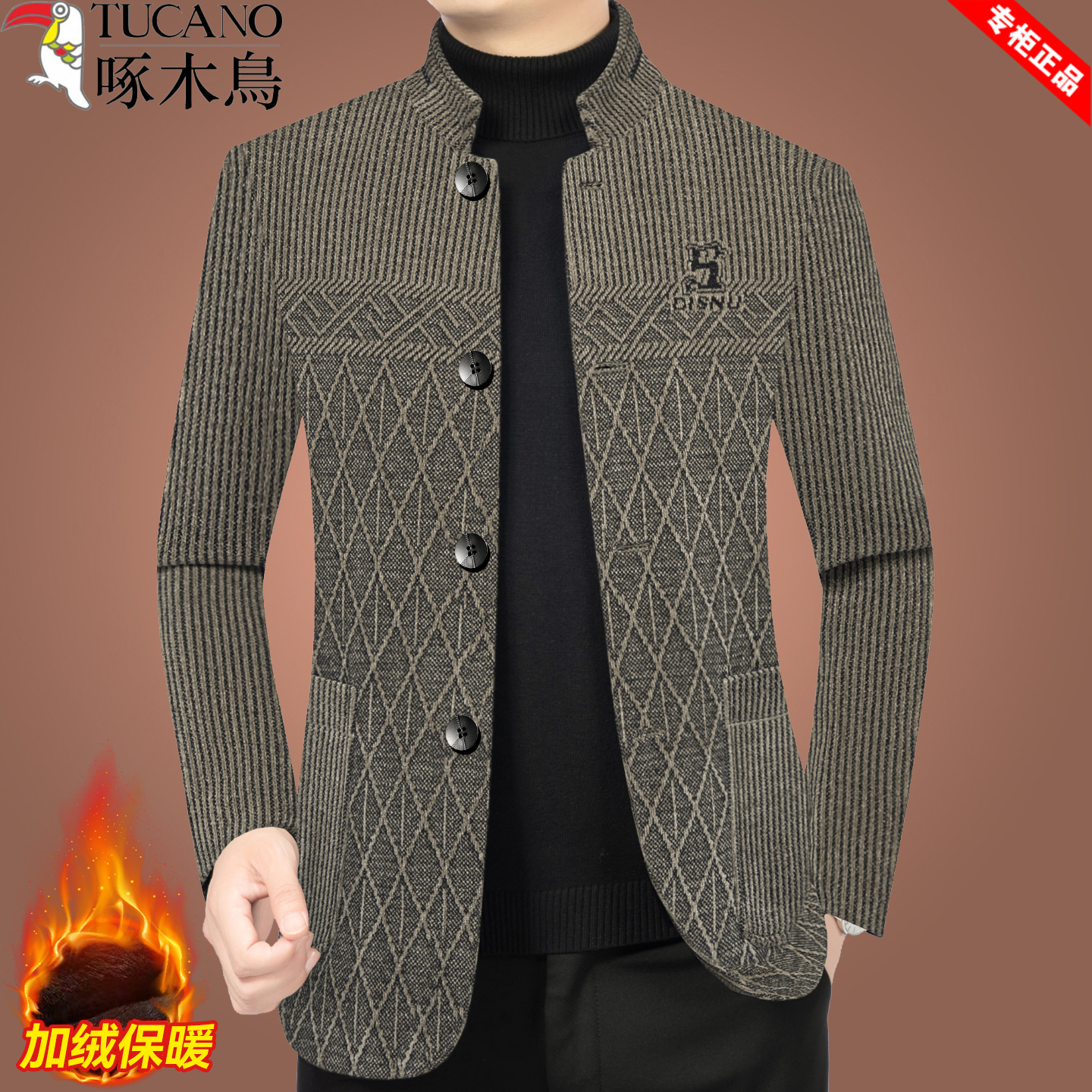 啄木鸟中年商务休闲立领夹克外套