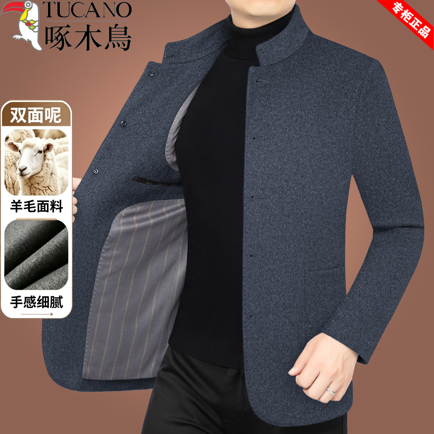 啄木鸟羊毛呢立领大衣夹克男秋冬新款中老年羊绒外套高级感中山装
