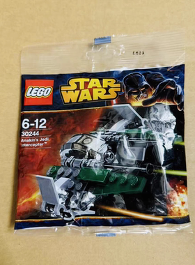 乐高 星球大战系列 拼包 30244 30246 30247 30272 30274 30276