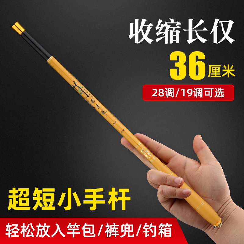 手竿鱼竿手杆鲫鱼竿超轻超细28调19调综合碳素野钓溪流鱼杆鲤鱼竿