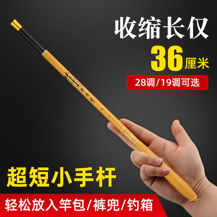 手竿鱼竿手杆鲫鱼竿超轻超细28调19调综合碳素野钓溪流鱼杆鲤鱼竿