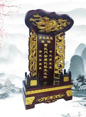 实木神位牌天地君亲师寺庙供天牌祖先牌位祠堂灵位牌莲位包邮刻字