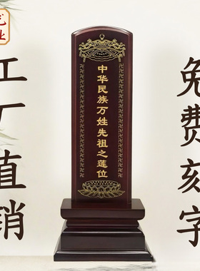 中式木雕立牌免费刻字定制