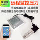 无线远程监控wifi远传压力表传感器变送器气压水压开关控制报警器