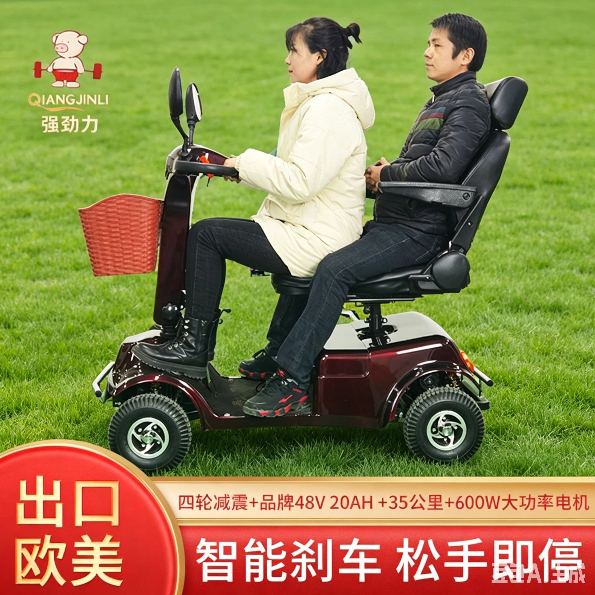 强劲力折叠双座老年四轮代步车四轮电动车残疾人助力车接送老人