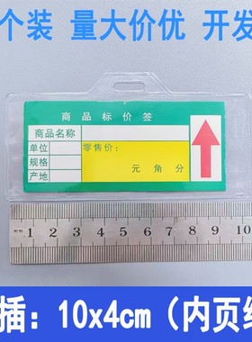 【商场同款】侧插价签皮保护套