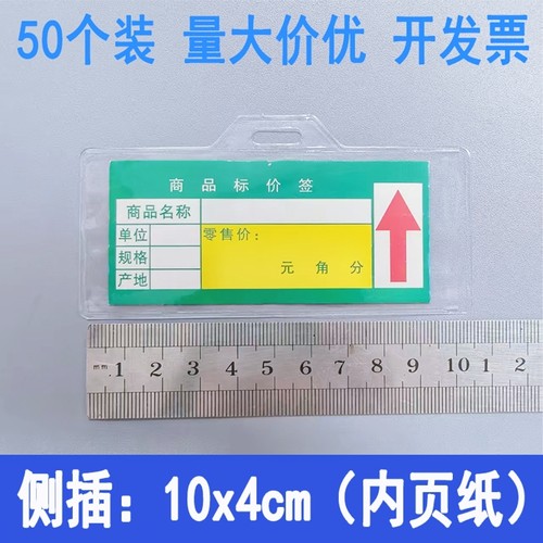 【商场同款】侧插价签皮保护套