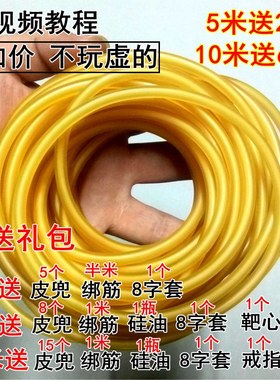 弹弓皮筋组强力加厚耐磨传统圆皮乳胶管弹工橡筋1745 2050 1842