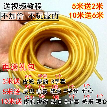 弹弓皮筋组强力加厚耐磨传统圆皮乳胶管弹工橡筋1745 2050 1842