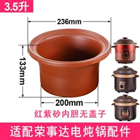 Rose Red, подходит для Rongshida 3,5-литрового внутреннего лайнера без покрытия