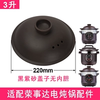 Адаптация Rongshida 3L Black Lid без внутренней подкладки