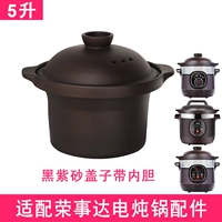 Адаптация Rongshida 5l Black Lid с внутренними билатами