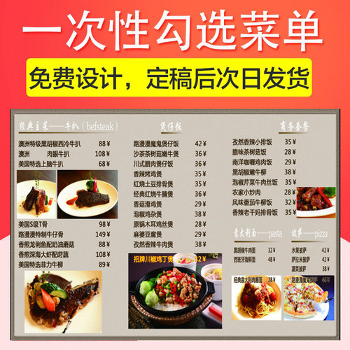 牛皮纸菜单定制素材模板 牛皮纸菜单定制图片下载 小麦优选