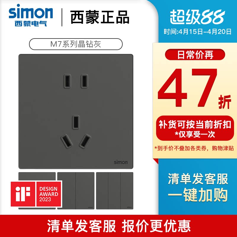 simon西蒙M7Gem超薄磨砂钢化玻璃开关插座面板五孔灰色晶钻灰-4D