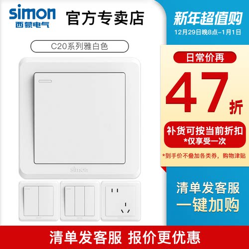 【官方店】西蒙开关插座斜五孔