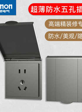 Simon西蒙开关插座面板超薄防水防溅插座防水盒浴室卫生间罩86型