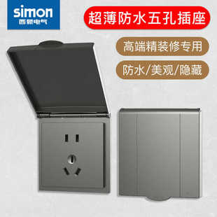Simon西蒙开关插座面板超薄防水防溅插座防水盒浴室卫生间罩86型