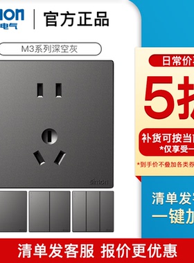 西蒙开关插座M3荧光灰色系列86型一开五孔带USB家用官方官网店