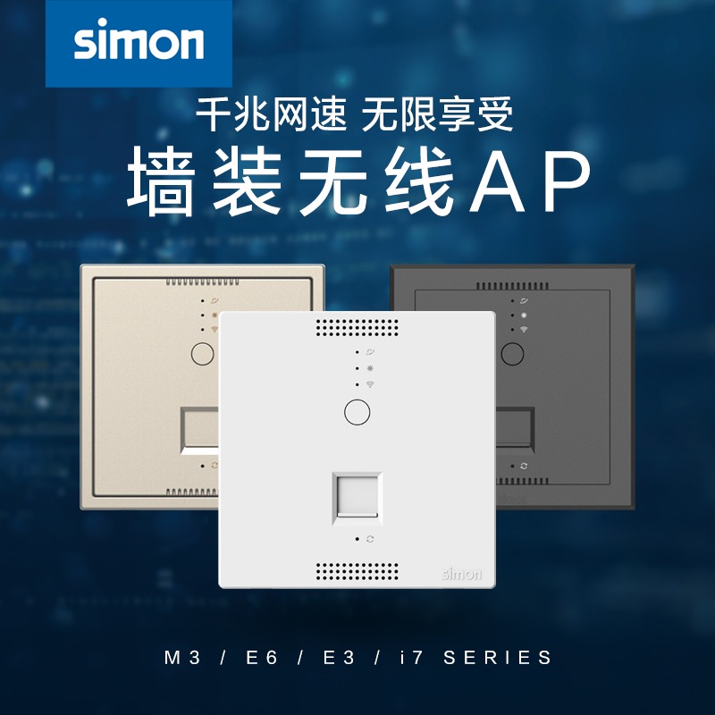西蒙开关插座爆款【官方店】