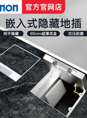 西蒙地插座隐形不锈钢暗埋防水嵌入隐藏式超薄纯平网线地面插座