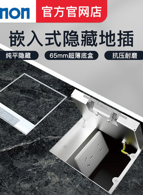 西蒙官方店西蒙隐藏式地插
