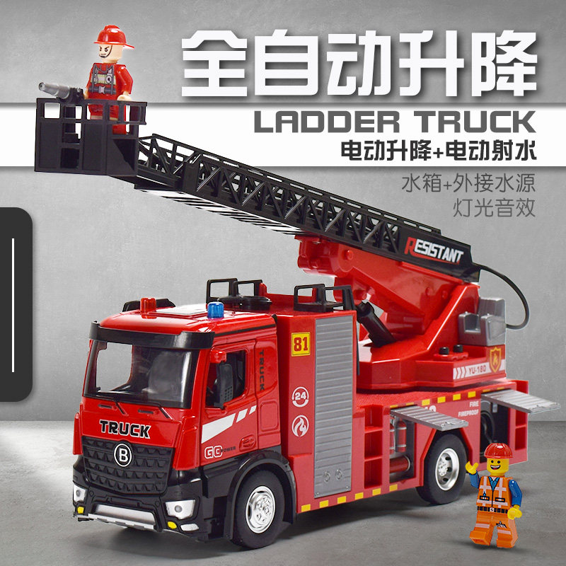 三合一超大合金消防车